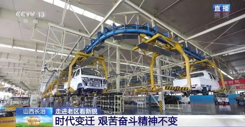 走進(jìn)老區(qū)看新貌 黃崖洞兵工廠轉(zhuǎn)型與三河市場調(diào)研，助力山西老區(qū)工業(yè)崛起