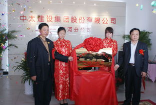 中太建設集團三河分公司正式掛牌成立，助力區域經濟與企業管理升級
