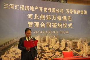 匯福糧油與萬豪國際強強聯手，共同打造京東馳名萬豪酒店并深化三河市場布局